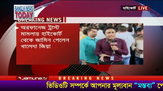 খালেদা জিয়া ৪ মাসের জামিন পেয়েছেন সারাদেশে বিএনপি নেতাকর্মীদের আনন্দ মিছিল