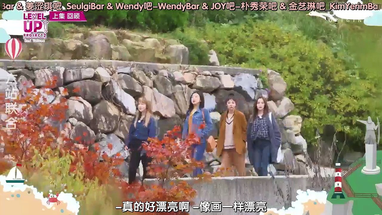 中字]180312~0313 Red Velvet _Level Up Project S02 E55~E56
