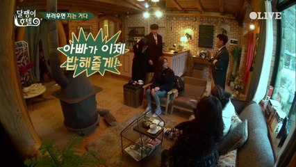 새론 아부지 등장? 농담으로 던진 돌에 시경이는… (지못미..)