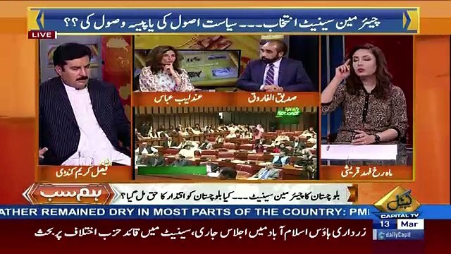 Hum Sub – 13th March 2018