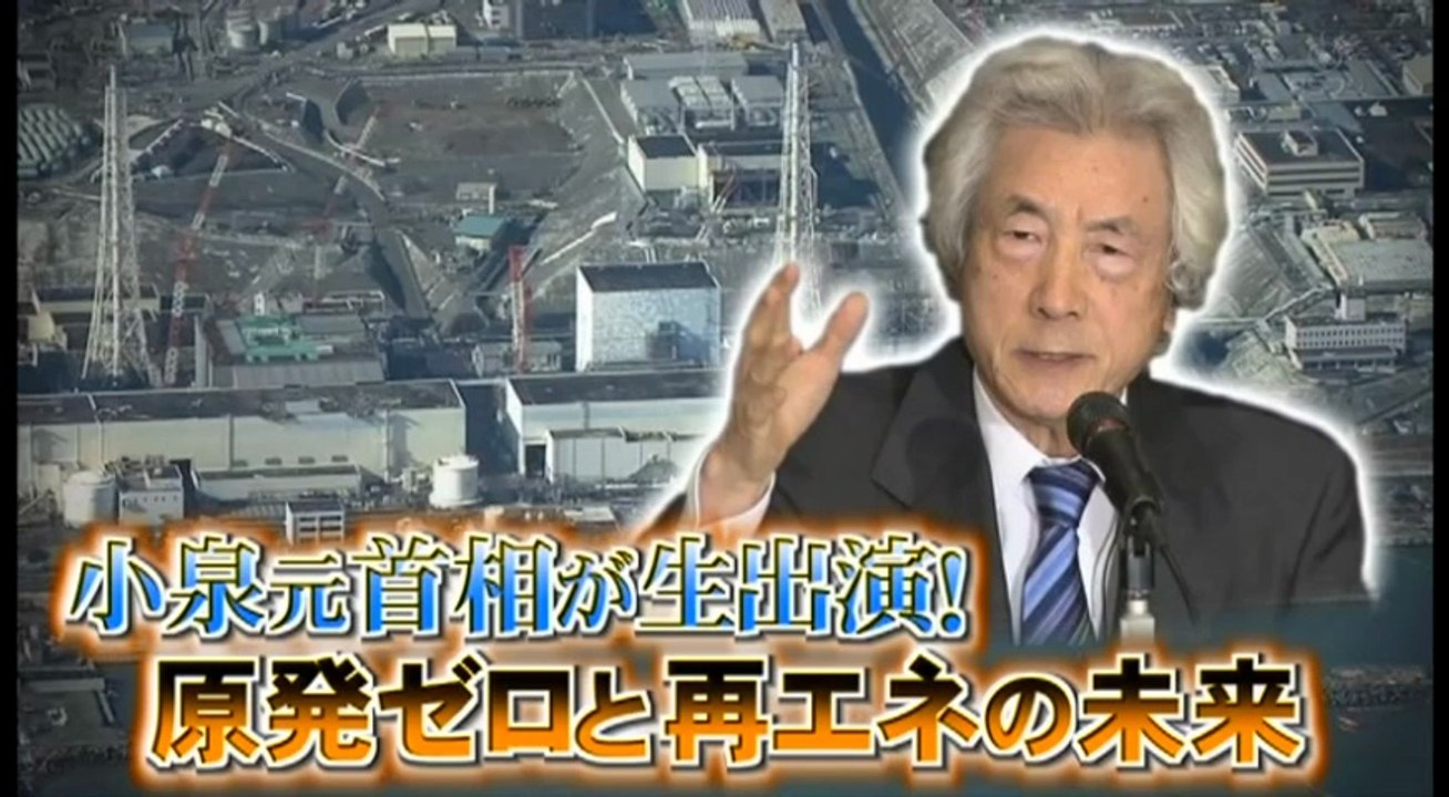 プライムニュース 小泉元首相に聞く「原発ゼロと再エネの未来」 20180313