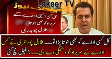 Breaking: Talal Chaudhary Threatening On Live TV