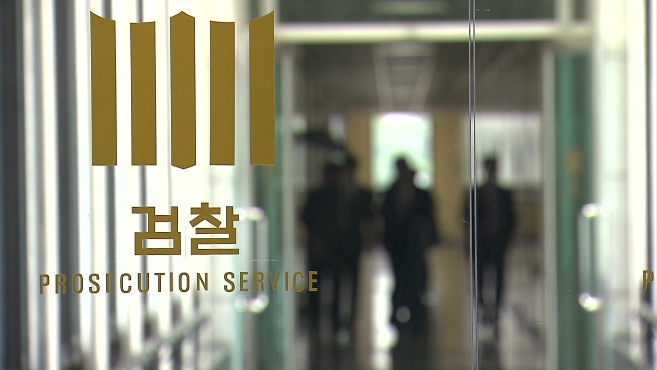 "준비는 끝났다"...검찰청사 긴장 고조 / YTN