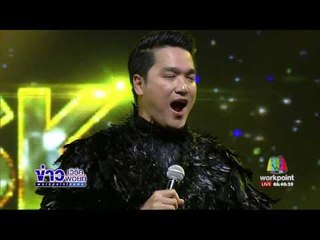 สิ้นสุดการรอคอย นัดชิงในศึก  The Mask Singer  | ข่าวเวิร์คพอยท์ | 24มี.ค.60