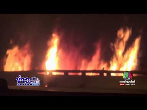 ไฟไหม้ชุมชนใต้สะพานข้ามคลอง ถ บางนา ตราด กม 12 ดับ 1 ราย l ข่าวเวิร์คพอยท์ l 2 เม.ย.60