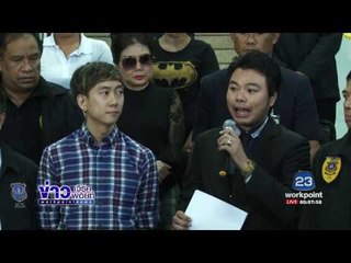 รายงาน เบนซ์เรดซิ่ง เข้าให้ข้อมูล   ข่าวเวิร์คพอยท์  รอบวัน 3 ก พ 60