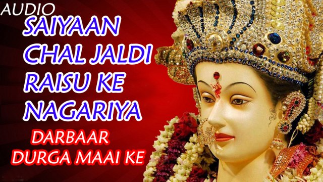 Raj Pandey - Saiyaan Chal Jaldi Raisu Ke Nagariya - Darbaar Durga Maai Ke