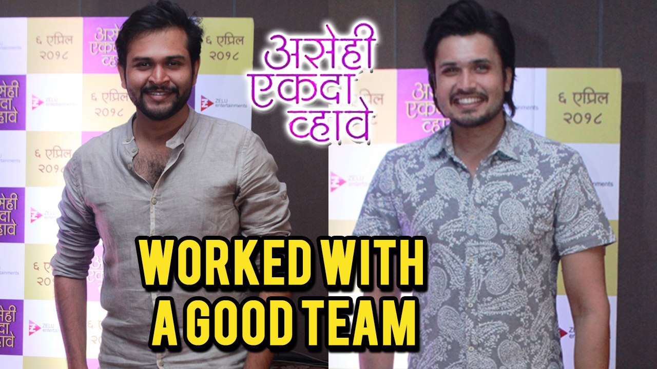 Asehi Ekda Vhave | Chirag and Nikhil sharing th...