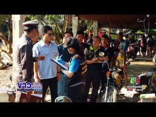 พนักงานดับเพลิงทะเลาะแฟนสาวยิงตัวตายคาห้องหอ|ข่าวเวิร์คพอยท์|22ก.พ.60