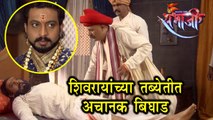 Swarajya Rakshak Sambhaji | 14th March Update | Shivaji Maharaj Feels Uneasy Again | Zee Marathi