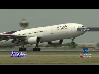 ขู่วางระเบิดเครื่องบินการบินไทย จากสตอกโฮล์ม มาภูเก็ต  | ข่าวเวิร์คพอยท์ | 3 มี.ค. 60
