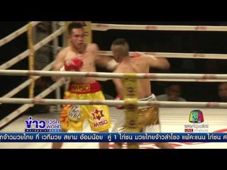 นวพล แพ้น็อค ในศึกชิงแชมป์โลก | ข่าวเวิร์คพอยท์ | 5 มี.ค. 60