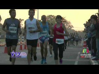 นักวิ่งชาวเคนยาชนะ การแข่งขัน บุรีรัมย์ มาราธอน | ข่าวเวิร์คพอยท์ | 13 ก.พ. 60