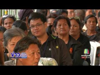 ปชช.เดินทางมารอเข้าเฝ้าสมเด็จพระสังฆราชอย่างเนื่องแน่น | ข่าวเวิร์คพอยท์ | 14 ก.พ. 60