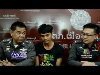 หนุ่มแค้นแฟนไม่คืนดีด้วยปาดคอแม่ยายเจ็บ | ข่าวเวิร์คพอยท์ | 8 มี.ค.60