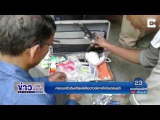 ครอบครัวอินเดียหนีเสือดาวย่องเข้าบ้านตอนเช้า | ข่าวเวิร์คพอยท์ | 24 ก.พ. 60