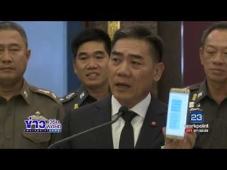 จับเครือข่ายพนันออนไลน์ ท้า ตร ให้เล่นด้วย l ข่าวเวิร์คพอยท์ l 18 ก.พ.60