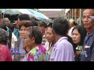 ธอส ทุ่ม 3.6 หมื่นล้านบาท ดัน 4 แพ็กเกจสินเชื่อเพื่อสังคม | ข่าวเวิร์คพอยท์ | 2 มี.ค. 60