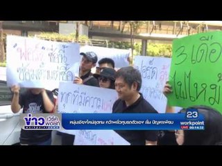 หนุ่มเชียงใหม่สุดทน คว้าพลั่วทุบรถตัวเอง ลั่น ปัญหาเพียบ l ข่าวเวิร์คพอยท์ l  14 มี.ค.60