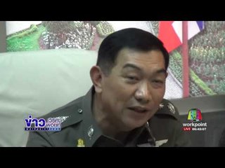 ผอ ซี 8 เข้ามอบตัวคดีข่มขืนหลานสาวอายุ 12 ปี | ข่าวเวิร์คพอยท์ | 8 มี.ค.60