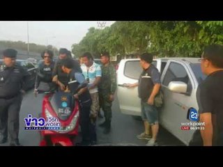 จับมือปืนยิงอริ กลางงานแต่งสายไหม  ดับ 1 ราย | ข่าวเวิร์คพอยท์ | 6 มี.ค. 60