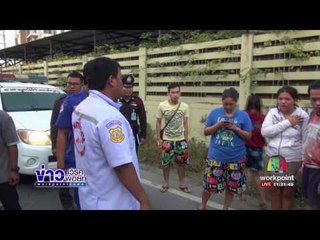 รปภ ขี่จยย เสียหลักเสยท้ายรถขยะข้างทางเสียชีวิต  | ข่าวเวิร์คพอยท์ | 14 มี.ค. 60