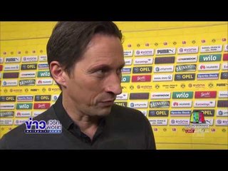 เลเวอร์คูเซน ปลด ชมิดท์ จากกุนซือ แล้ว | ข่าวเวิร์คพอยท์ | 6 มี.ค. 60