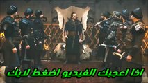 مترجم للعربية اعلان الحلقة 111 - قيامة ارطغرل