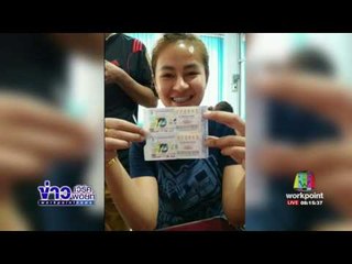 สาว ม ราชภัฎบุรีรัมย์ดวงเฮงถูกรางวัล 1 รับ 6 ล้าน | ข่าวเวิร์คพอยท์ | 17 มี.ค. 60