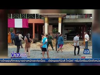 ส่อวุ่น พบสาวบุกยิงเจ้าอาวาส เป็นผู้ป่วยทางจิต  ข่าวเช้า 28 มี.ค.60