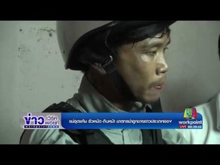 แม่สุดแค้น รัวหมัด ถีบหน้า ฆาตกรฆ่าลูกชายสาวประเภทสอง l ข่าวเวิร์คพอยท์ ดึก l 9 มี.ค.60