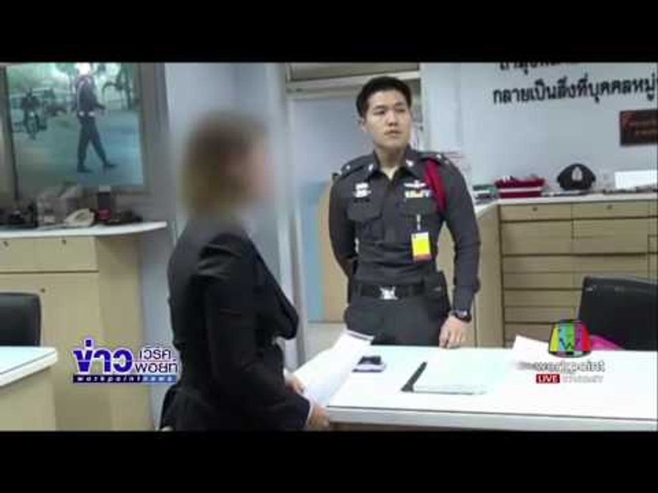 ฝ้าย เปิดฝาถังซวย เจ้าทุกข์เห็นคลิปเข้าแจ้งโดนโกง 1.6 ล้าน | ข่าวเวิร์คพอยท์ | 24มี.ค.60