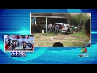 ชาวบ้านวิ่งกรูช่วยยกรถยนต์ หนีไฟกำลังไหม้   ข่าวเช้า 27 มี.ค.60