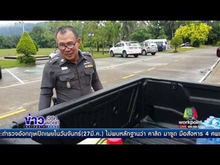 ผกก เตือนภัยระวังโจรขโมยไฟท้ายสาธิตวิธีการโชว์   ข่าวเช้า 28 มี.ค.60