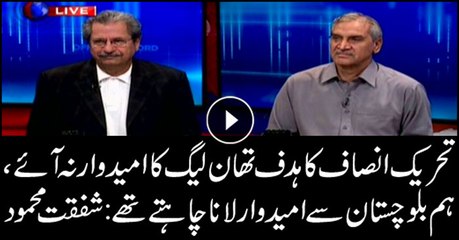 PTI's target was not to let PML-N candidate win: Shafqat Mehmood
