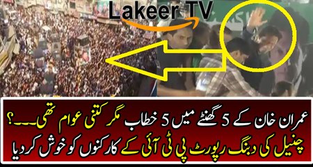 Superb Report Over Gujarat JALSA of Imran Khan