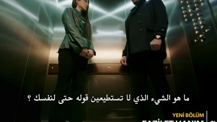 مسلسل فضيلة و بناتها الموسم الثاني مترجم للعربية - اعلانات الحلقة 26