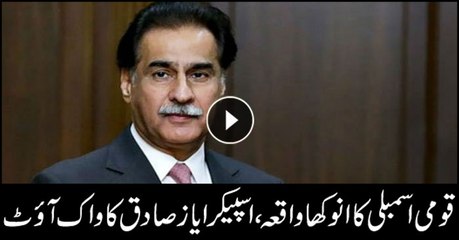 In a rare occurrence, Speaker Ayaz Sadiq stages walkout from National Assembly