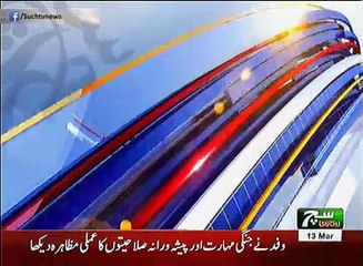 Such TV Bulletin 09PM 13 March 2018
