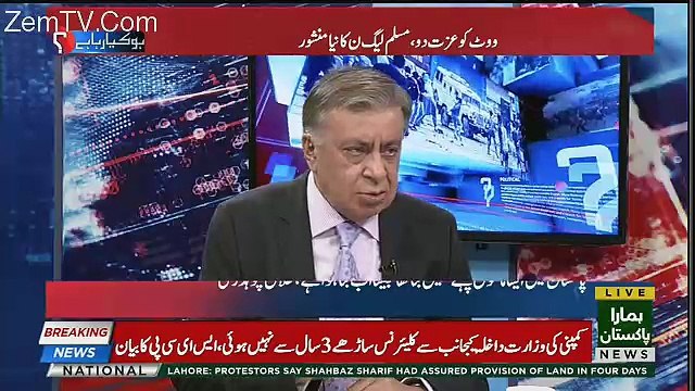 Aik Narrative Ye Hai Kay Nawaz Sharif Maqbool Say Maqbool Tareen Hotay Jarahay Hain-Arif Nizami