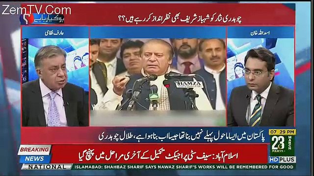 Nawaz Sharif Aik Tehreek Chalanay Ki Koshish Karrahay Hain -Arif Nizami