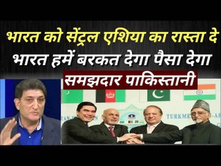 भारत के पास बहुत पैसा हैं उसे सेंट्रल एशिया का रास्ता दे हमारी झोली भर जाएगी Pak media on india