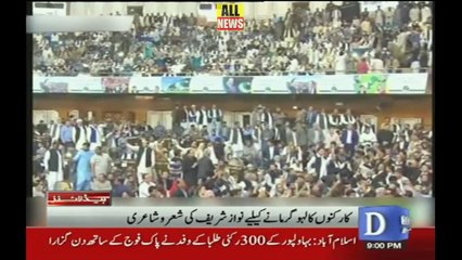 Dawn News Headlines 09 PM | 13 March 2018