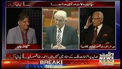 Apna Apna Gareban – 13th March 2018