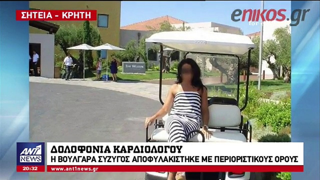 Αποφυλακίστηκε η 38χρονη που κατηγορείται για τ...