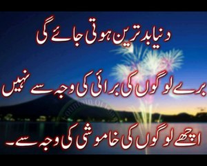 Most Heart Touching Quotes About Life_Quotes_Urdu Quotations About Life