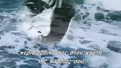 Κάνε μια στάση στην καρδιά μου