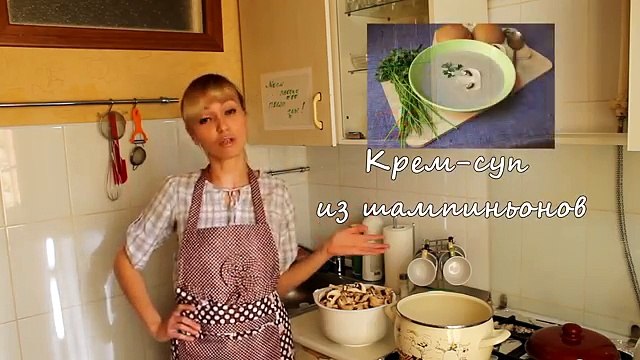 Крем-суп из шампиньонов. Сливочный суп-пюре