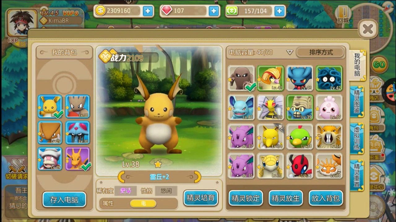 Pokémon Remake/Monster Park - Como instalar IOS/Android Parte #1 - Versão em inglês na descrição.