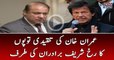 Imran Khan criticized Sharif brothers in Gujrat Power Show